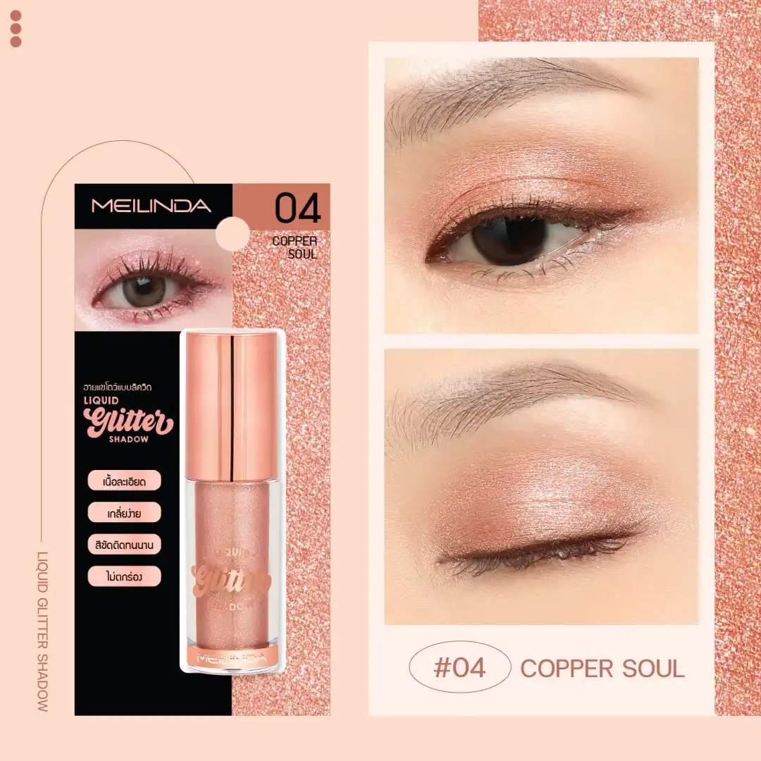 Product image of Liquid Glitter Eye Shadow - Meilinda