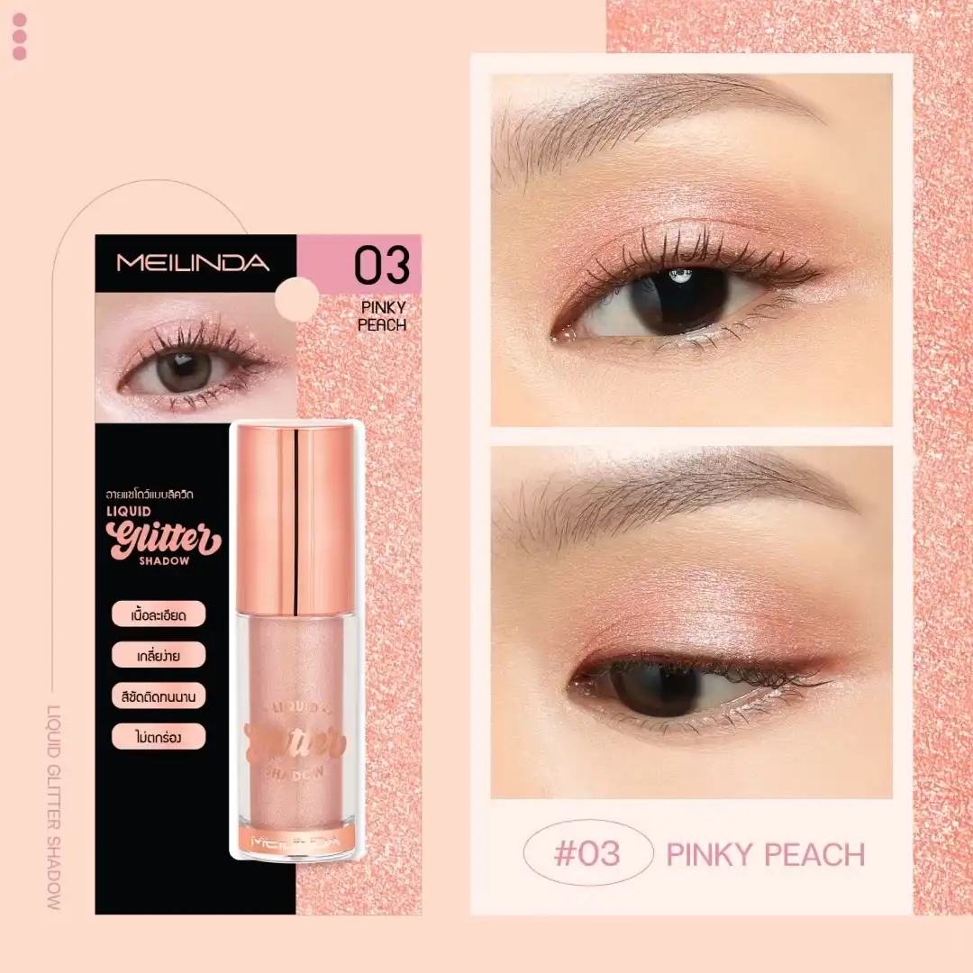 Product image of Liquid Glitter Eye Shadow - Meilinda