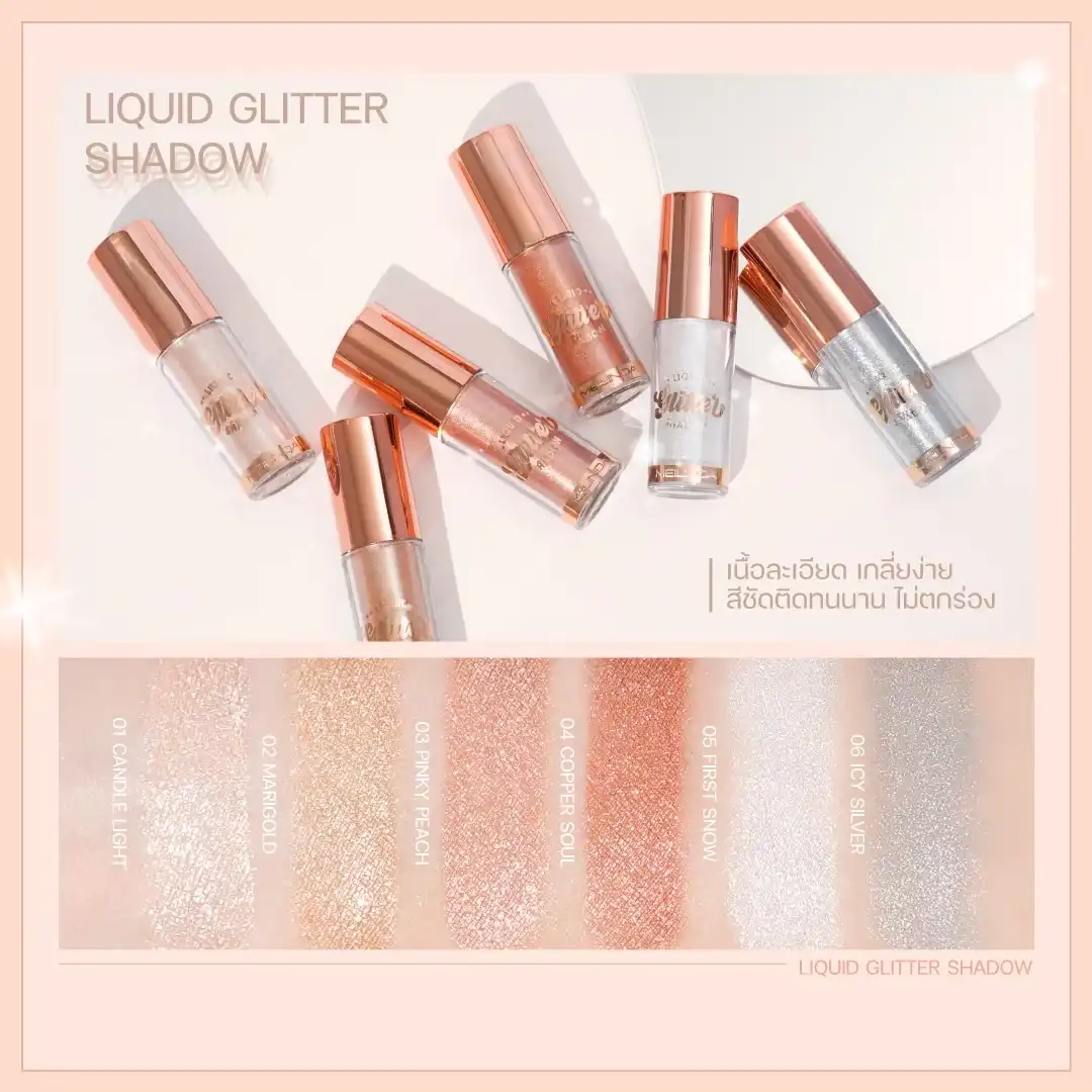 Product image of Liquid Glitter Eye Shadow - Meilinda