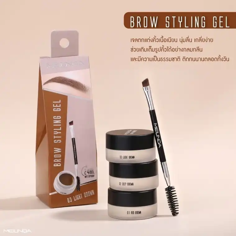 Product image of Brow Styling Gel - Meilinda