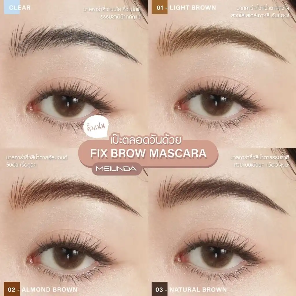 Product image of Fix Brow Color Mascara  - Meilinda