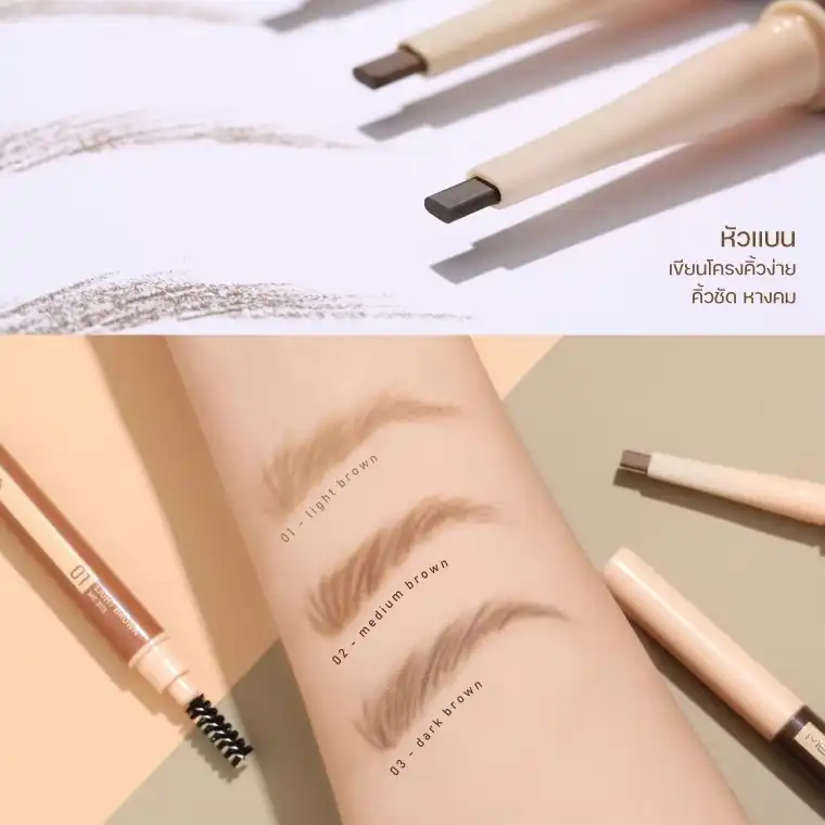 Product image of Flat Brow Pencil - Meilinda