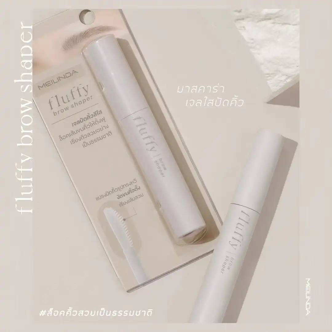 Product image of Fluffy Brow Shaper Meilinda