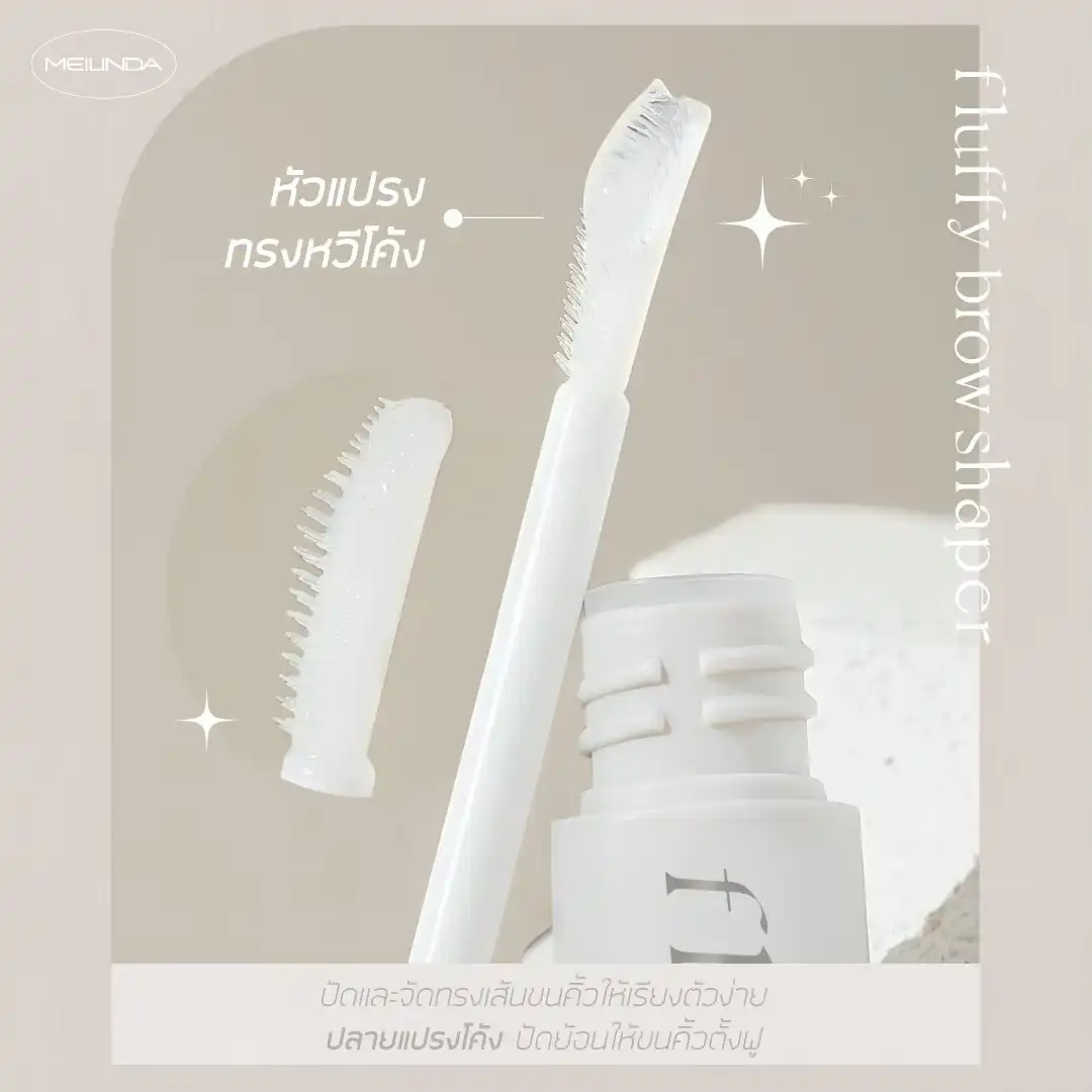 Product image of Fluffy Brow Shaper Meilinda