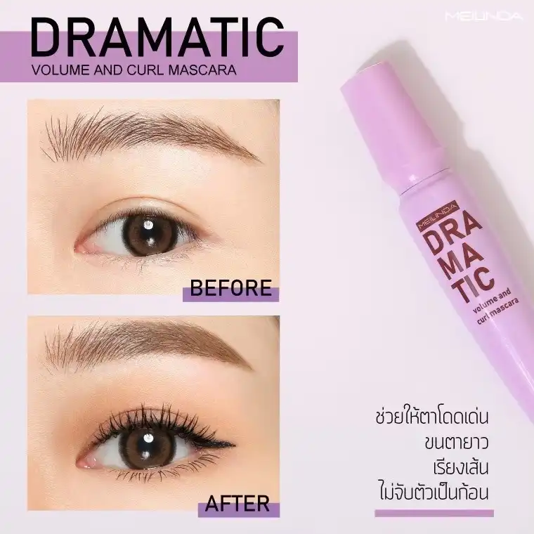 Product image of Dramatic Volume & Curl Mascara Meilinda