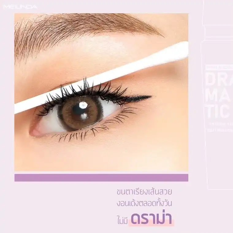 Product image of Clear Mascara - Meilinda