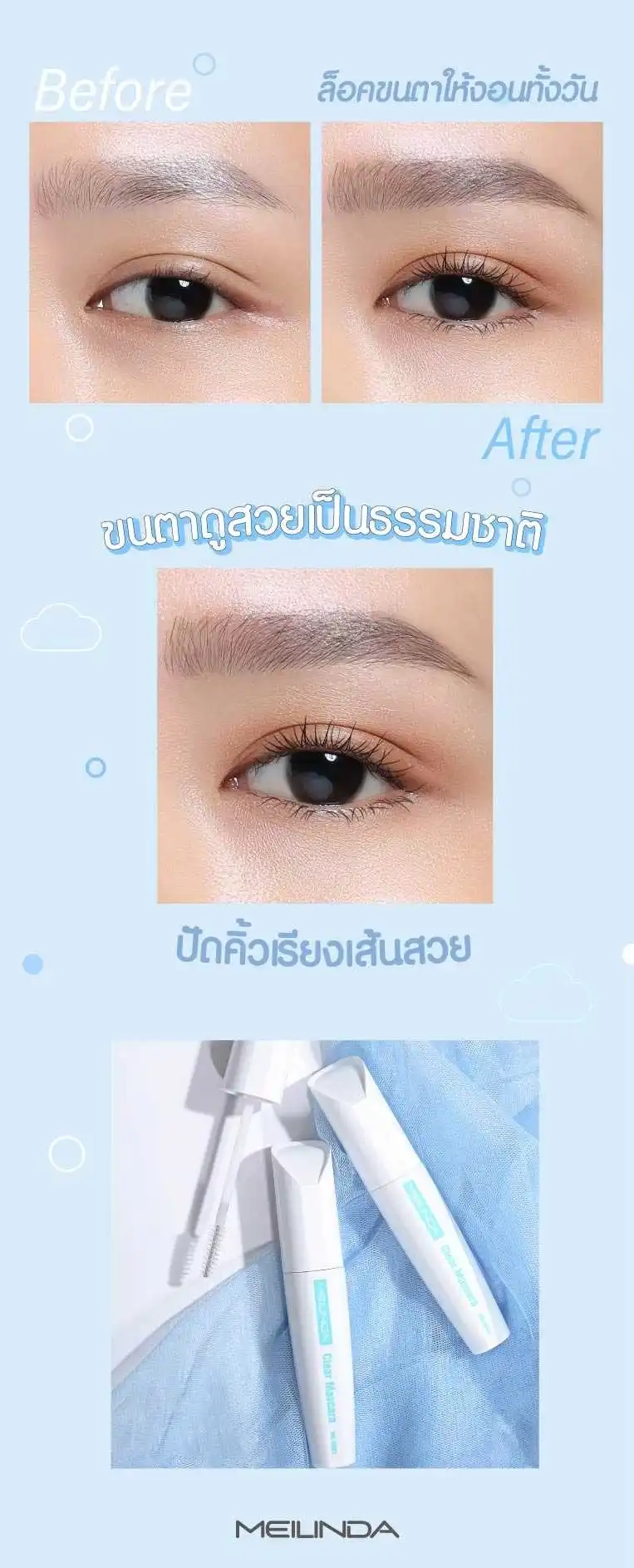 Product image of Clear Mascara - Meilinda