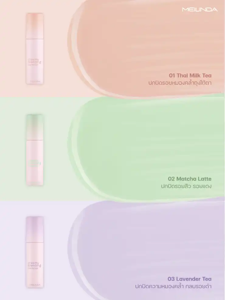 Product image of Corrector Creamy Blending  - Meilinda