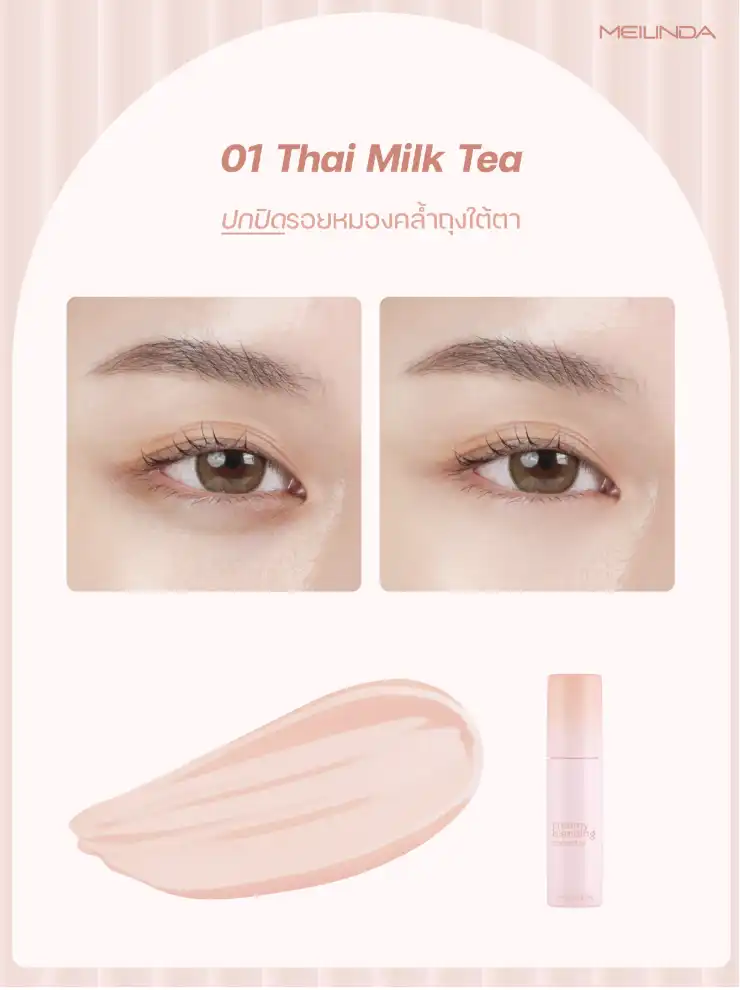 Product image of Corrector Creamy Blending  - Meilinda