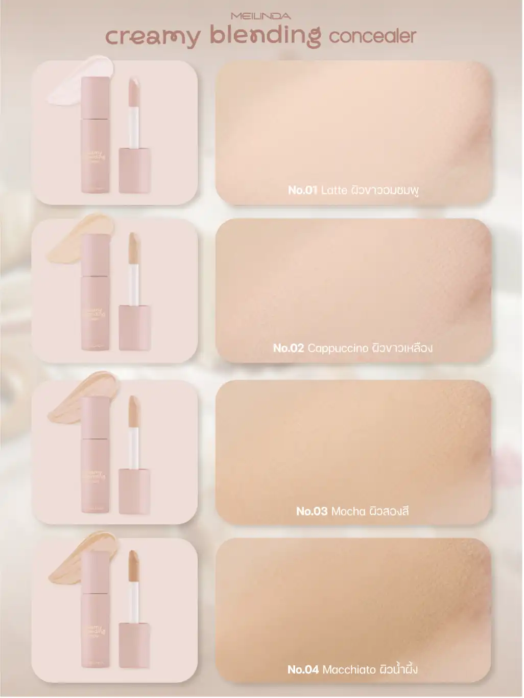 Product image of Concealer  Creamy Blending - Meilinda