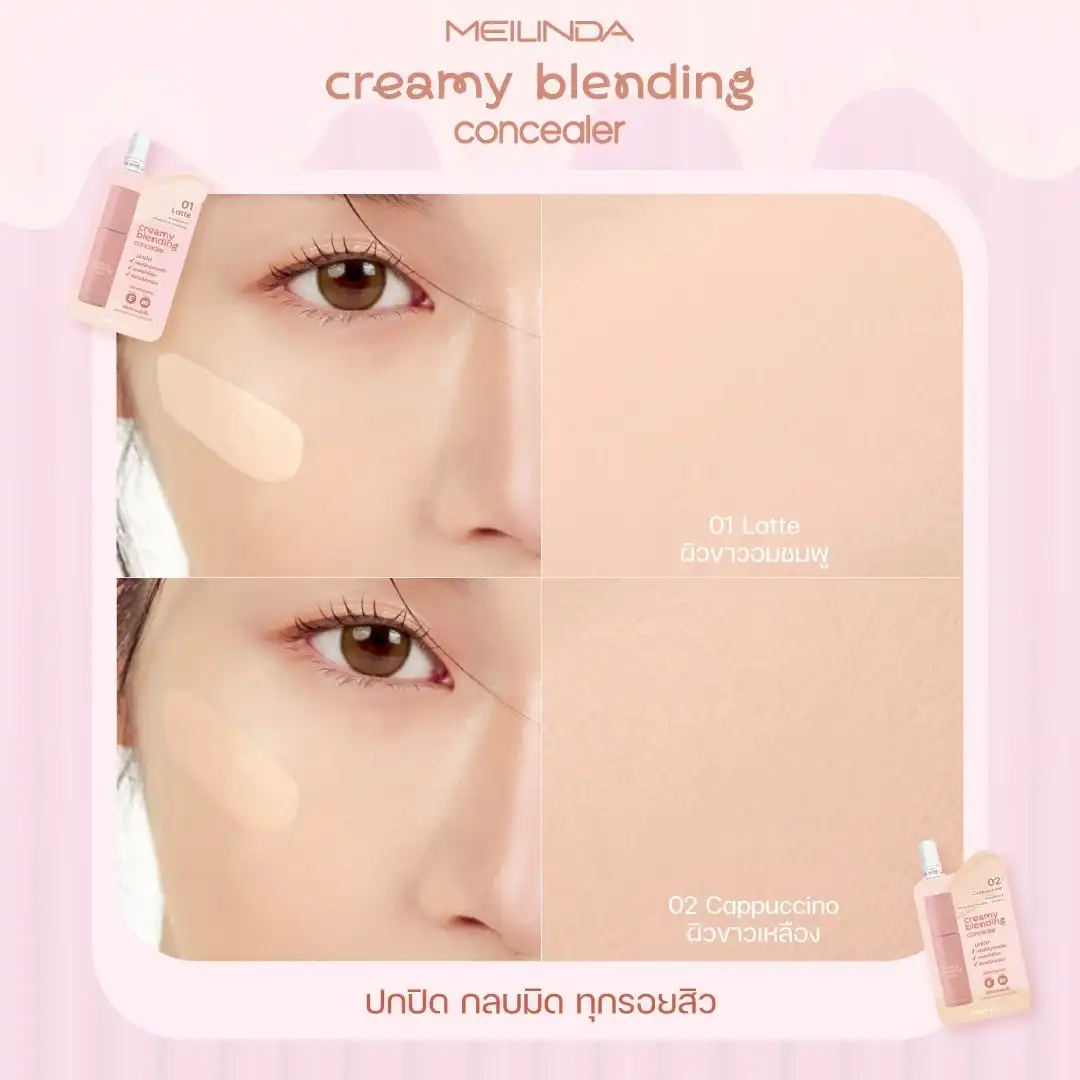 Product image of Concealer  Creamy Blending - Meilinda
