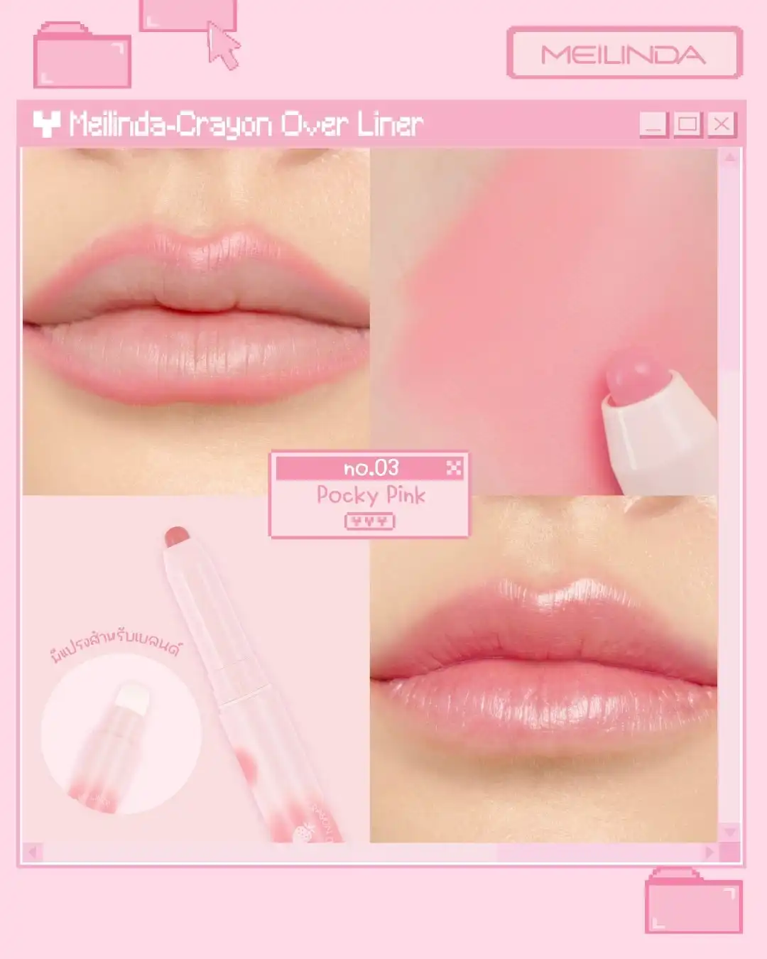 Product image of Crayon Over Liner - Meilinda
