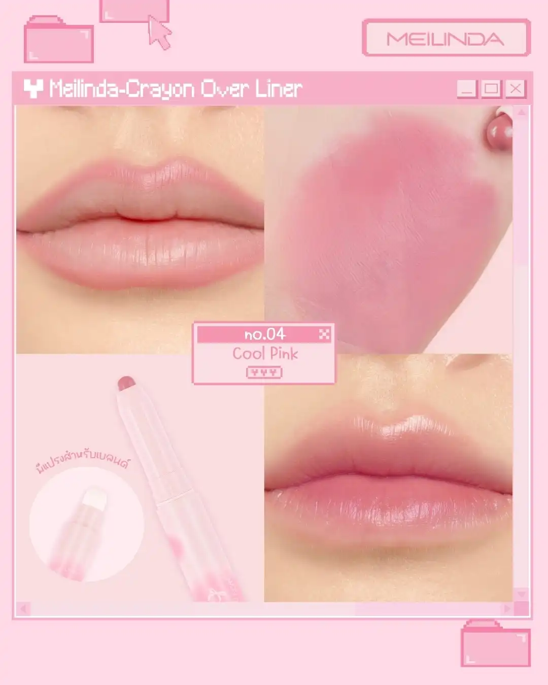 Product image of Crayon Over Liner - Meilinda