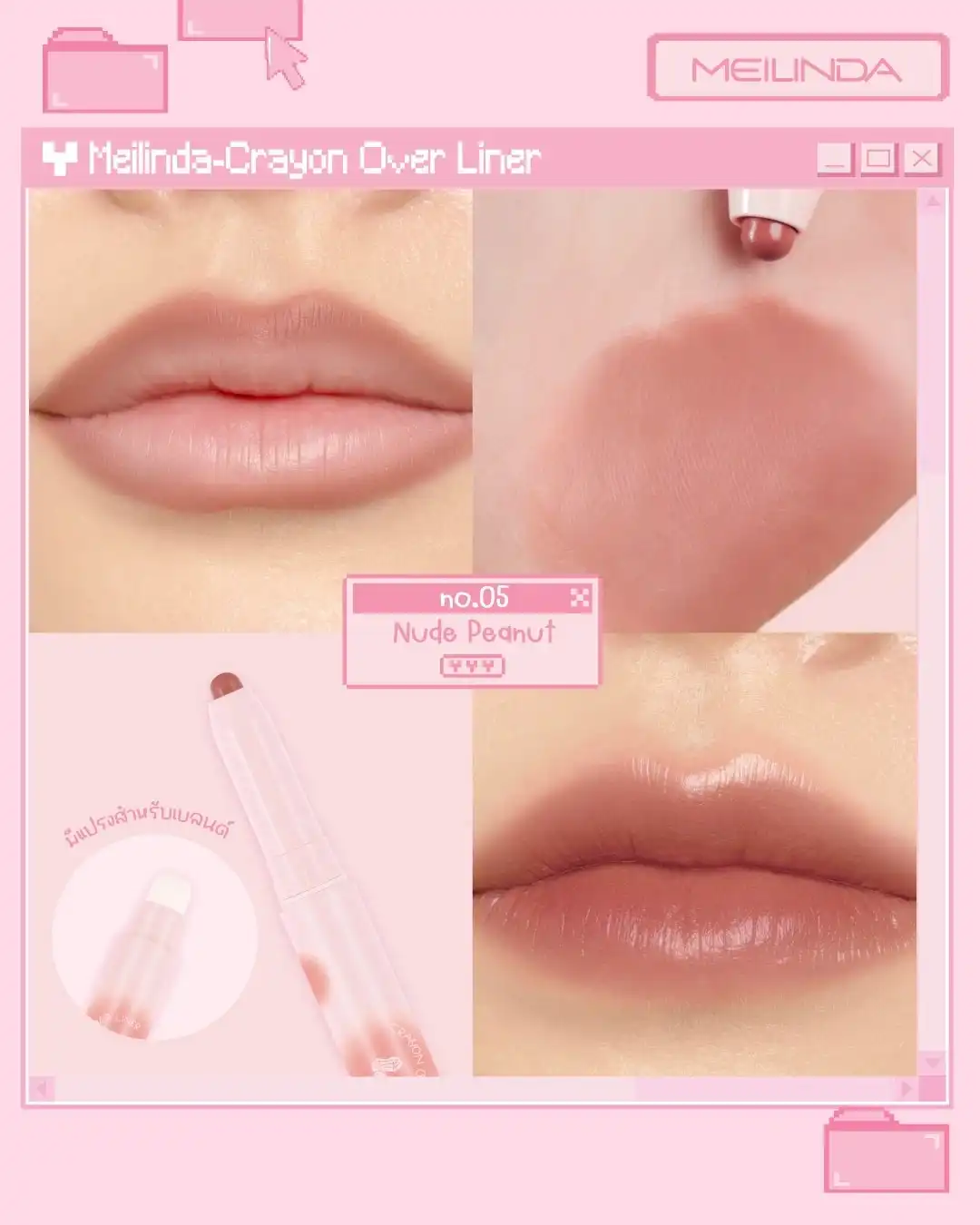 Product image of Crayon Over Liner - Meilinda