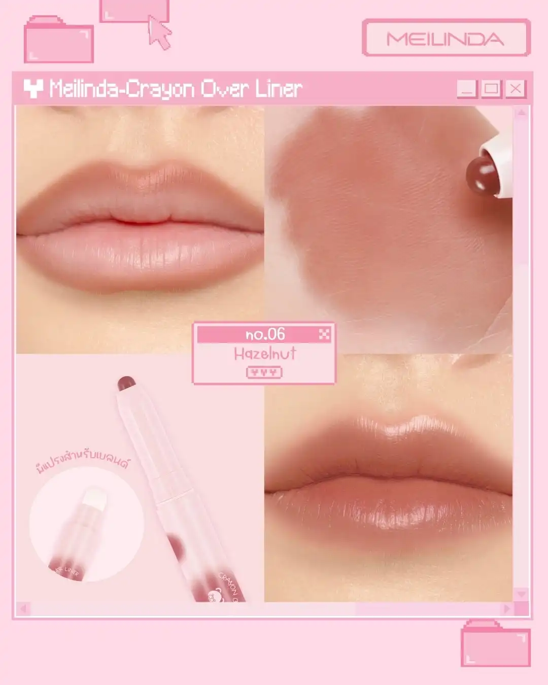 Product image of Crayon Over Liner - Meilinda