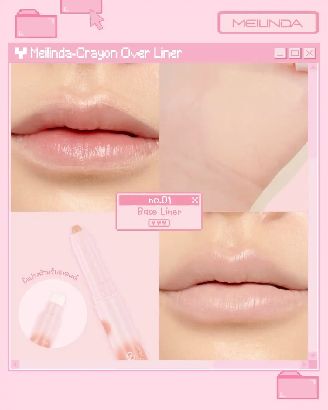 Product image of Crayon Over Liner - Meilinda