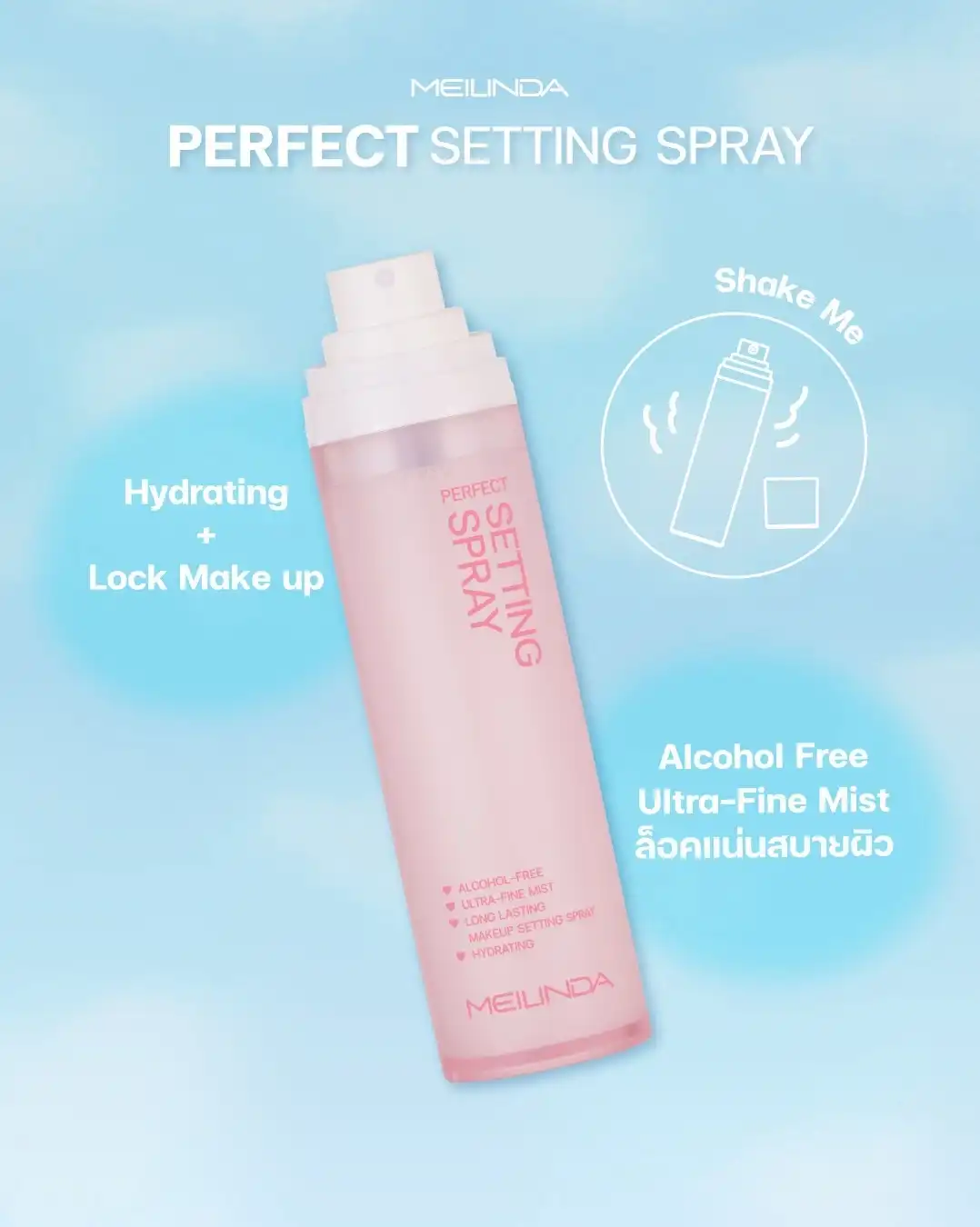 Product image of Makeup Setting Spray | Long-Lasting Oil Control & Hydration - Meilinda