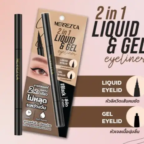 Product image of Eyeliner – 2 in 1 Liquid & Gel – Merrez’Ca