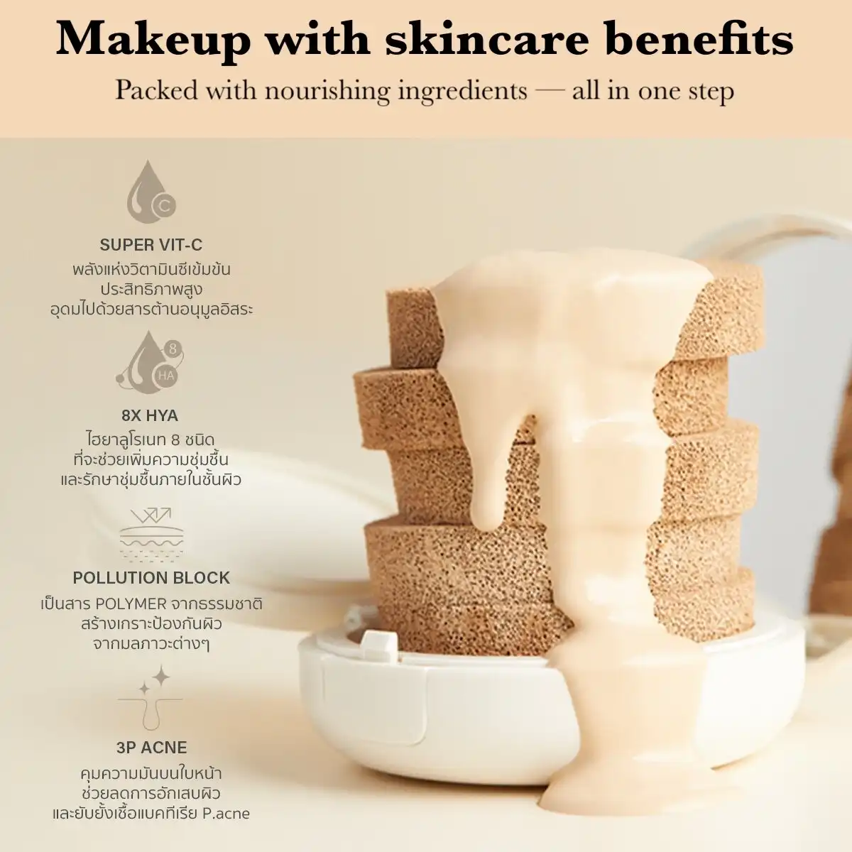 Product image of Cushion Foundation – Dewy Skin Airy Cushion SPF 50+ PA++++ – Merrez’ca