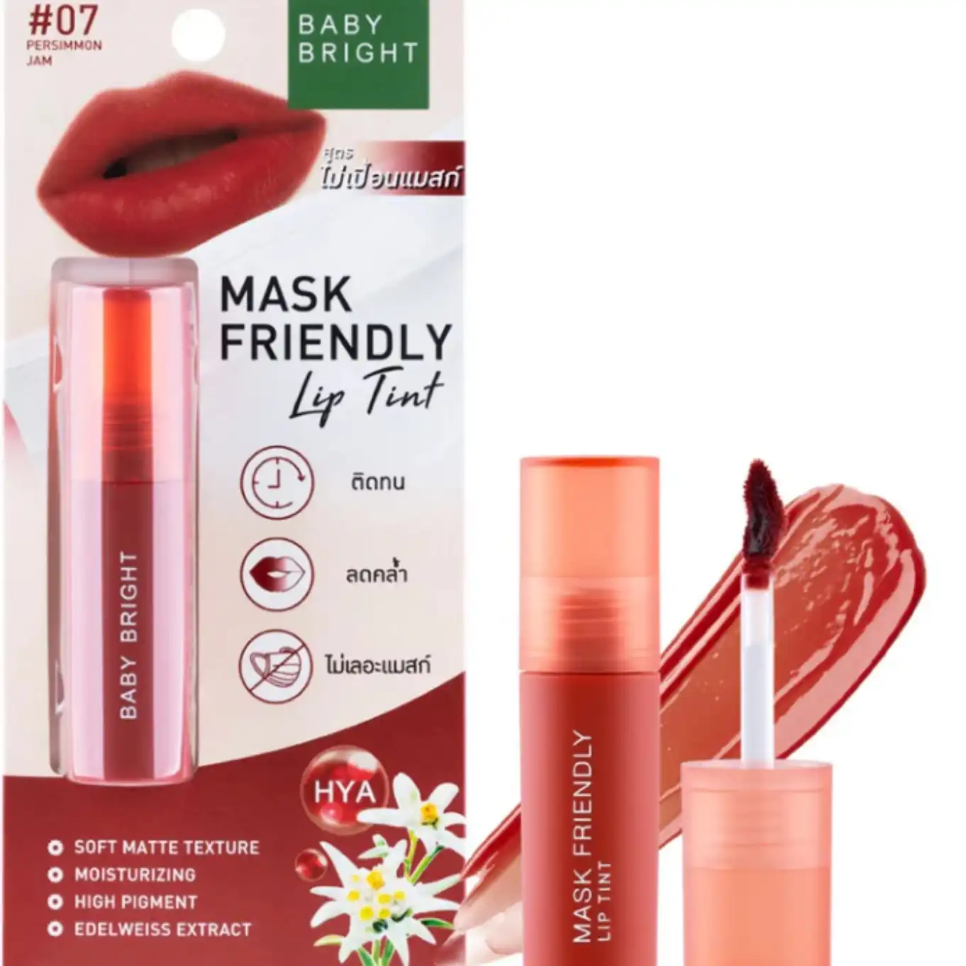 Product image of Lip Tint – Mask Friendly Lip Tint – Baby Bright