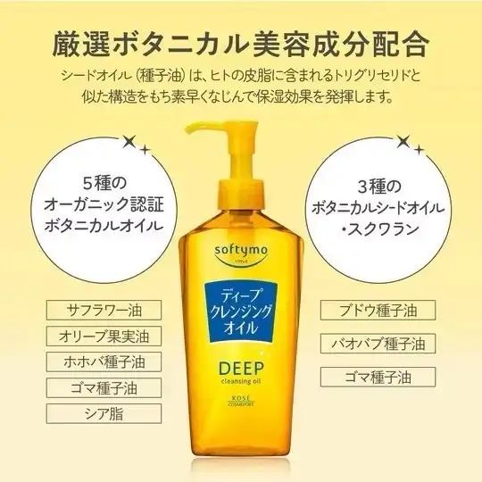 Product image of Cleansing Oil – Deep Cleansing Oil – Softymo (Kose) [Makeup Remover]