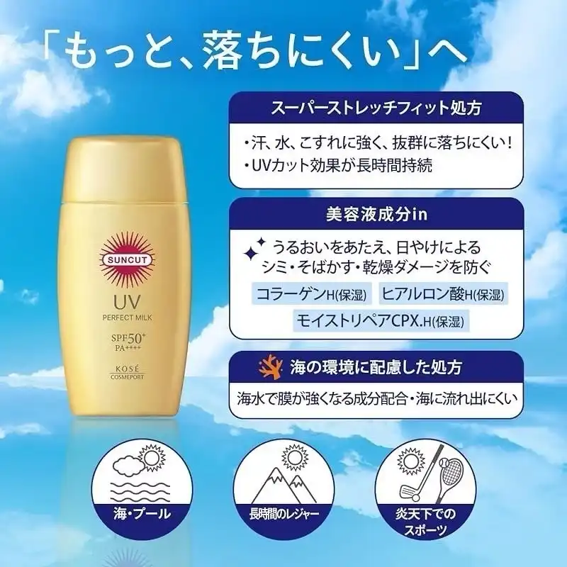Product image of UV Perfect Gel SPF50+ PA++++ – Suncut
