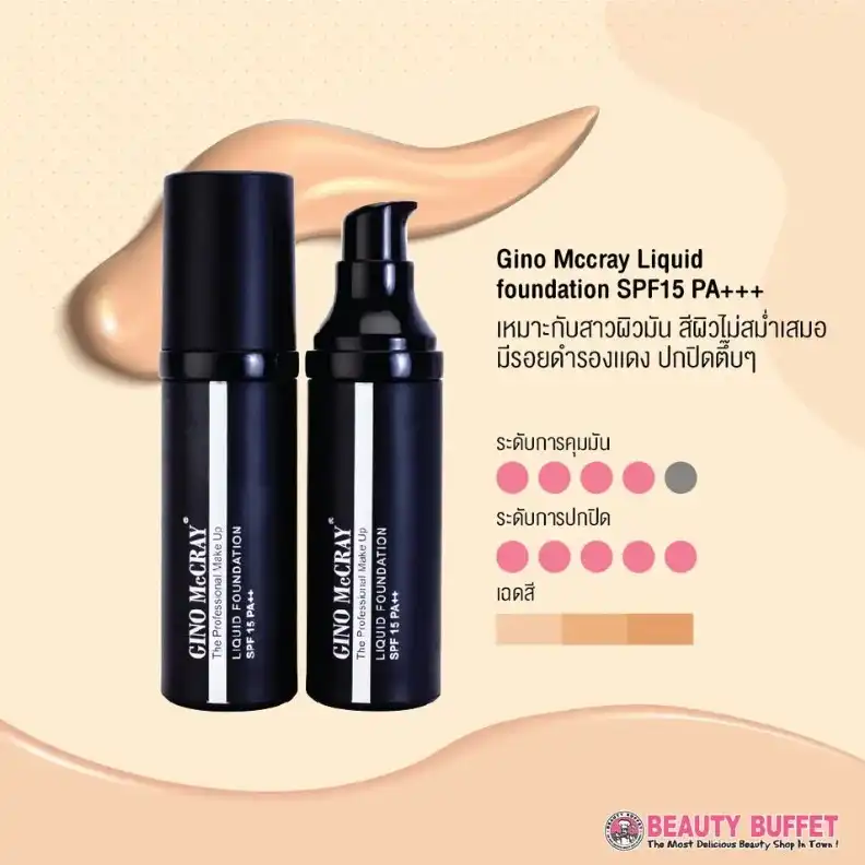 Product image of Liquid Foundation SPF 15 – Gino McCray The Professional Makeup - Beauty Buffet