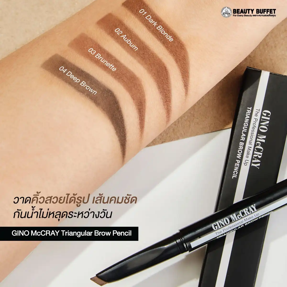 Product image of Triangular Brow Pencil - GINO McCRAY The Professional Make Up - Beauty Buffet