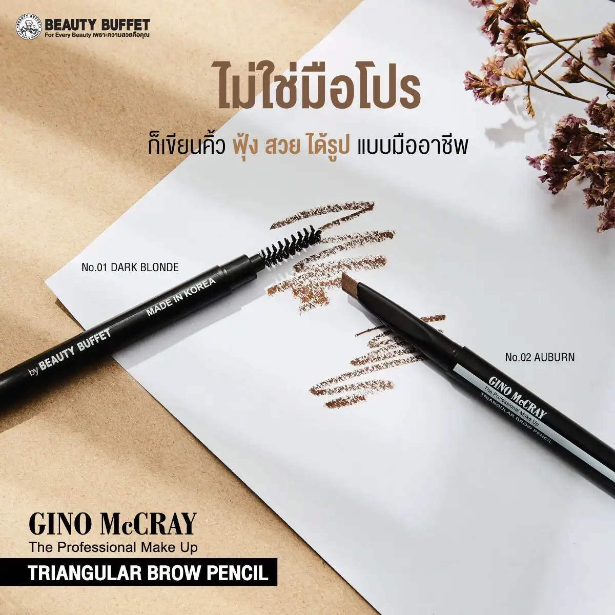 Product image of Triangular Brow Pencil - GINO McCRAY The Professional Make Up - Beauty Buffet