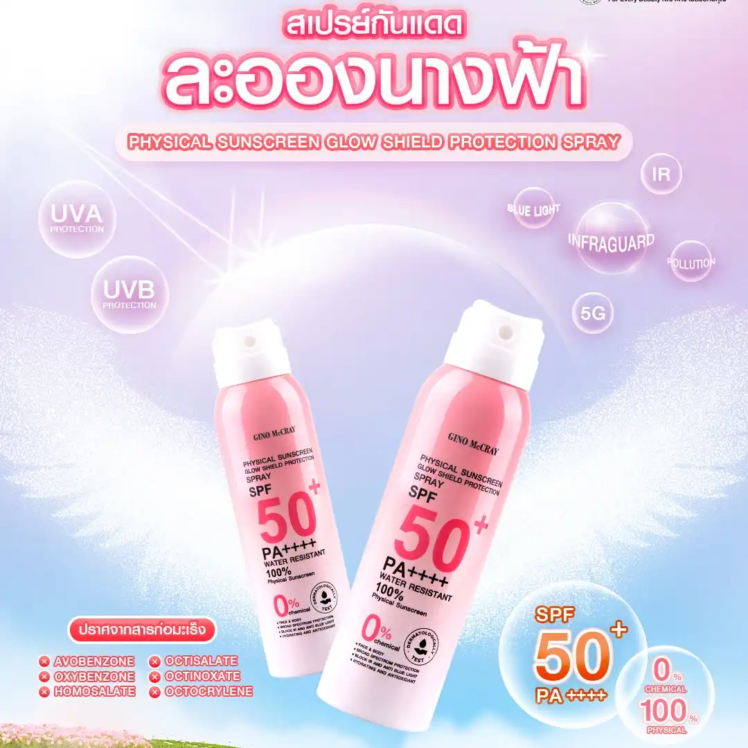 Product image of Physical Sunscreen Glow Shield Protection Spray SPF 50+ PA++++  - GINO McCRAY The Professional Make Up