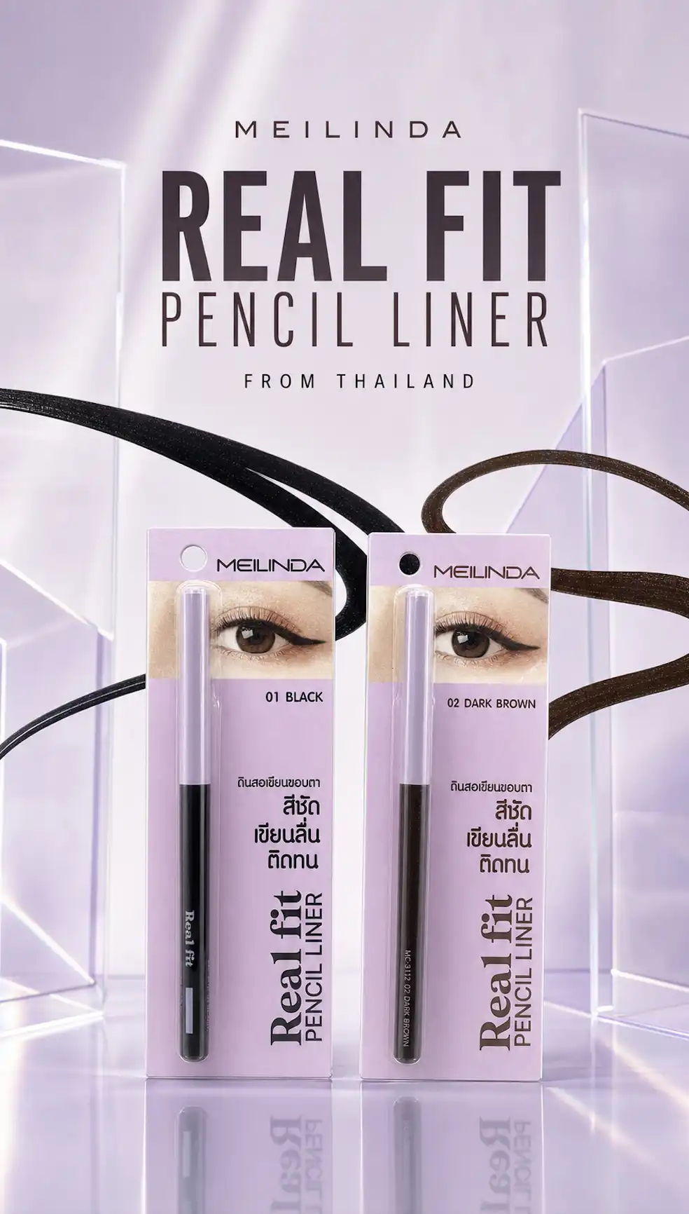 Product image of Real Fit Pencil Liner - Meilinda