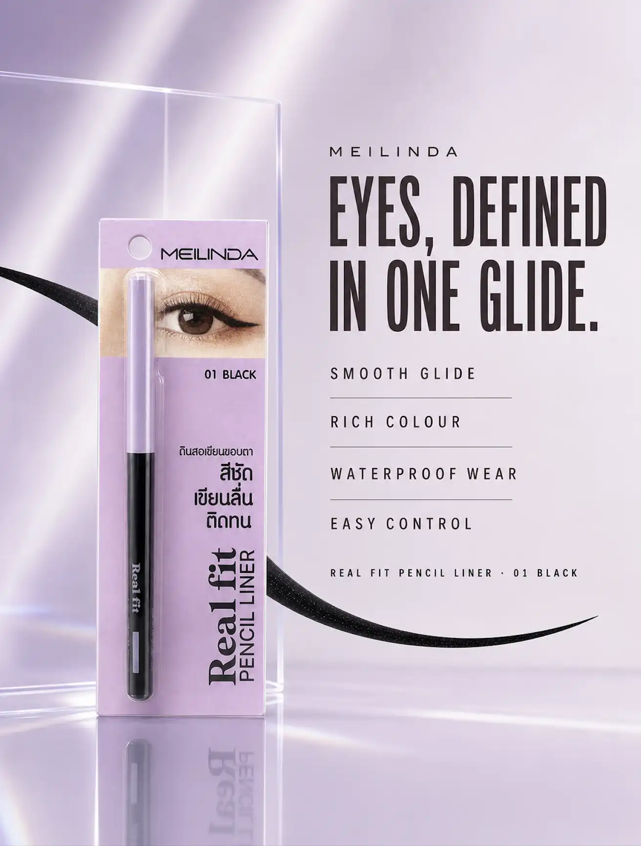 Product image of Real Fit Pencil Liner - Meilinda