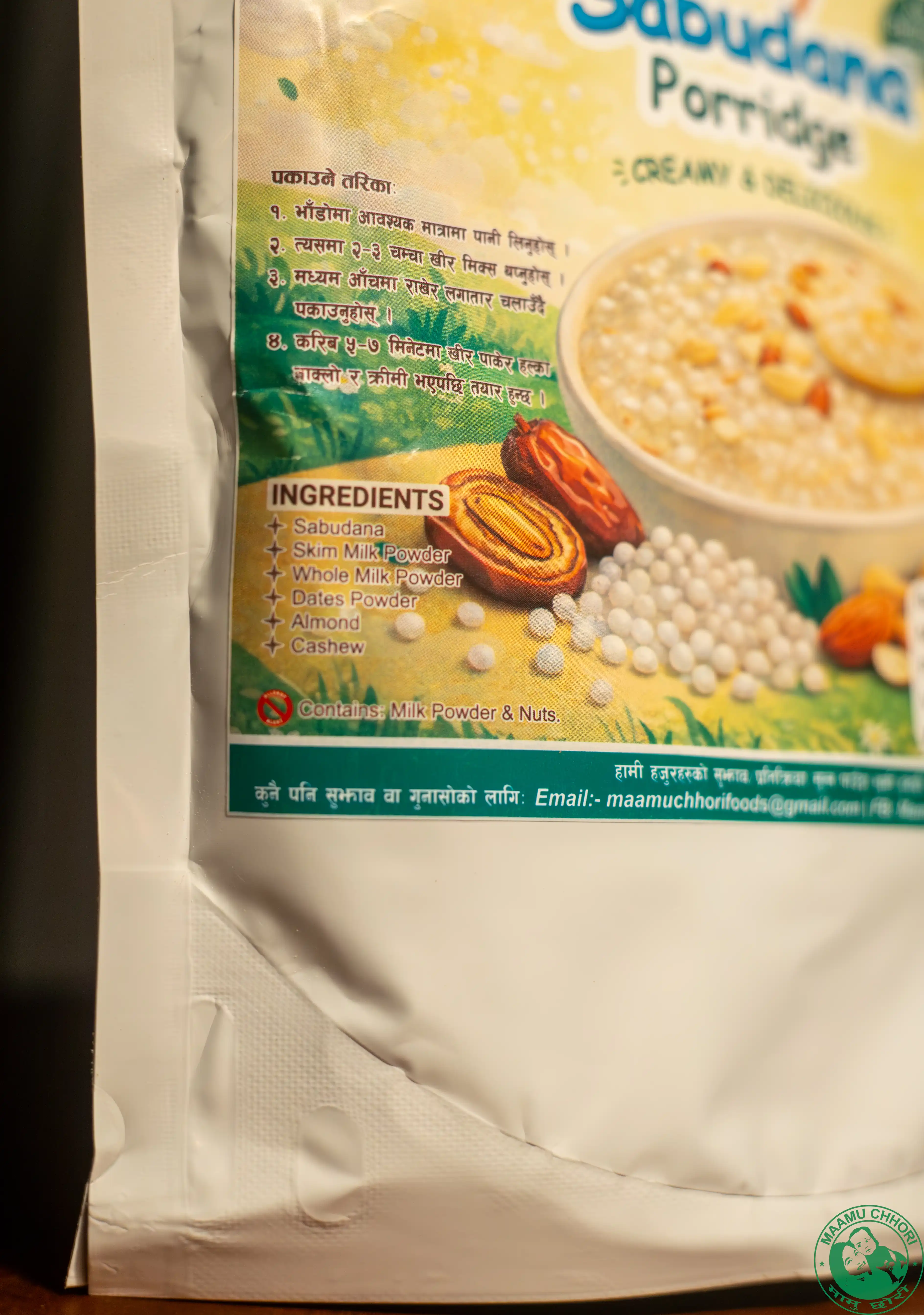 Product image of Nutty sabudana 450gm